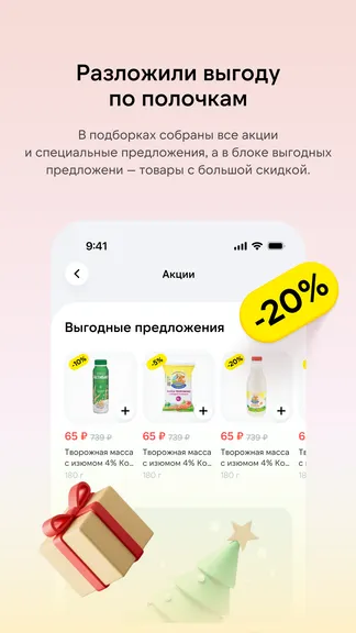 Скриншот 5/7