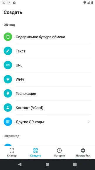 Скриншот 5/7