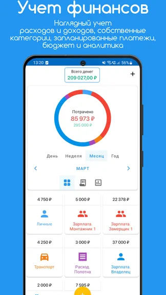 Скриншот 7/8