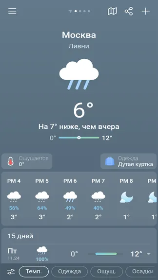 Скриншот 2/4