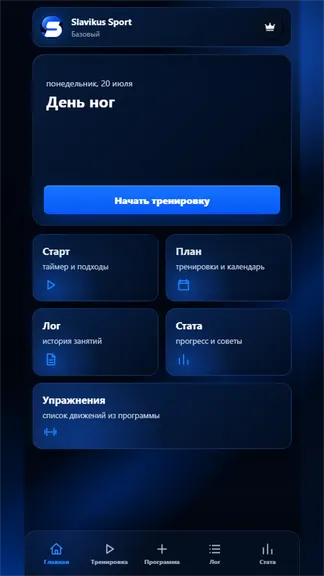 Скриншот 2/7