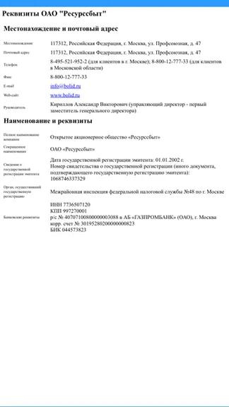 Скриншот 7/7