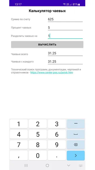 Скриншот 2/3