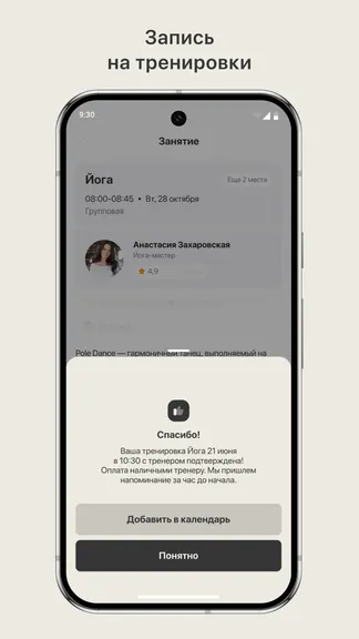 Скриншот 3/3