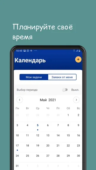Скриншот 2/5