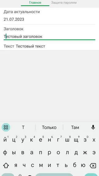 Скриншот 3/5