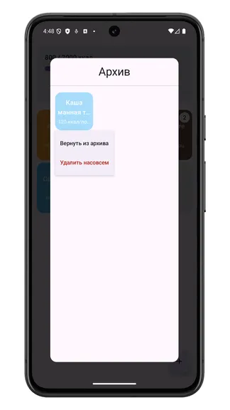 Скриншот 6/6