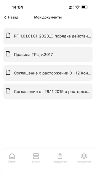 Скриншот 6/6