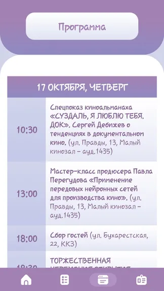 Скриншот 2/3