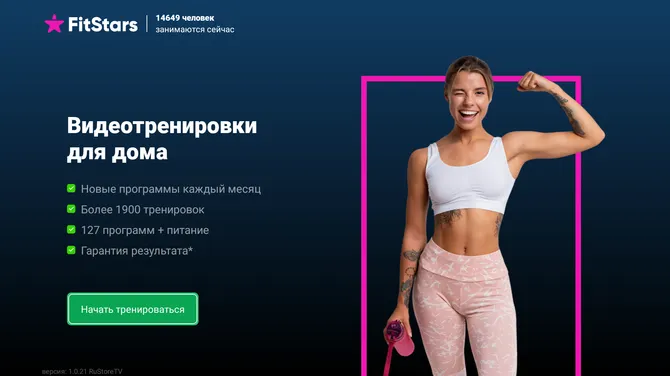 Скриншот 1/4