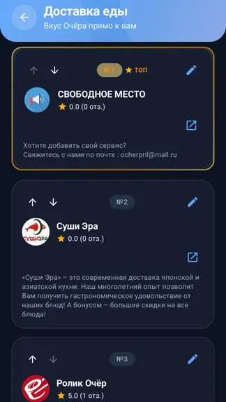 Скриншот 3/10