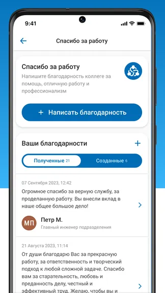 Скриншот 4/8