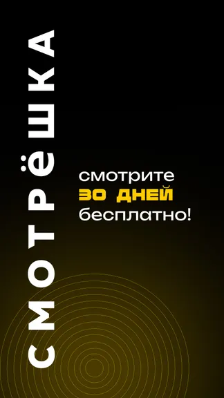 Скриншот 1/7