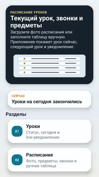 Скриншот 1/6