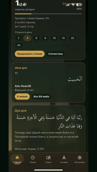 Скриншот 7/8