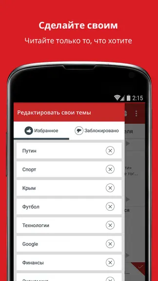 Скриншот 2/5
