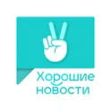 Хорошие новости логотип
