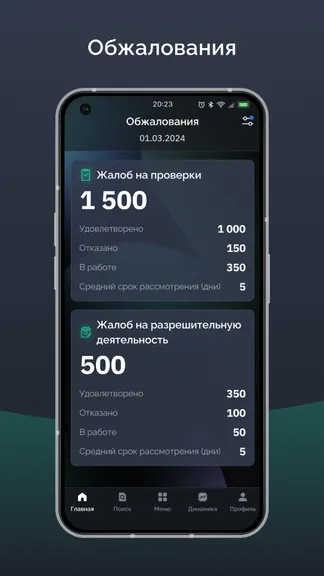 Скриншот 2/4