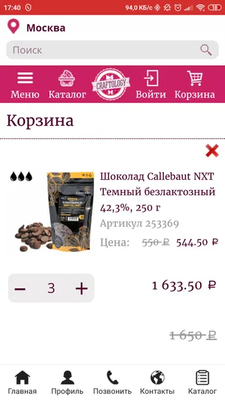 Скриншот 5/8