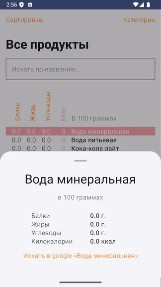 Скриншот 4/4