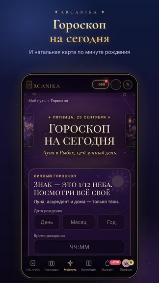 Скриншот 8/10