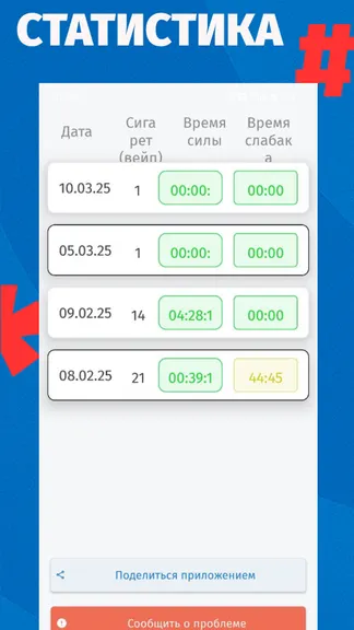 Скриншот 4/4