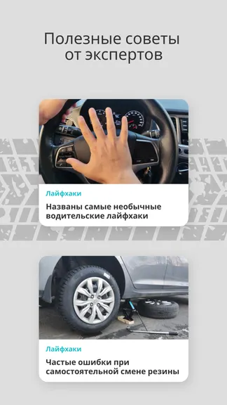 Скриншот 4/5