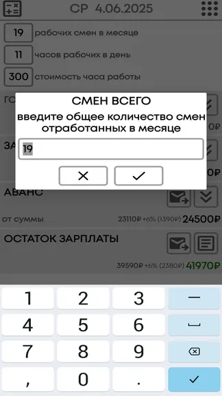 Скриншот 8/10