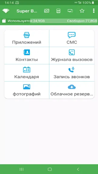 Скриншот 1/7