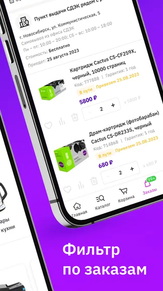 Скриншот 4/5