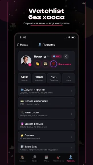 Скриншот 5/5