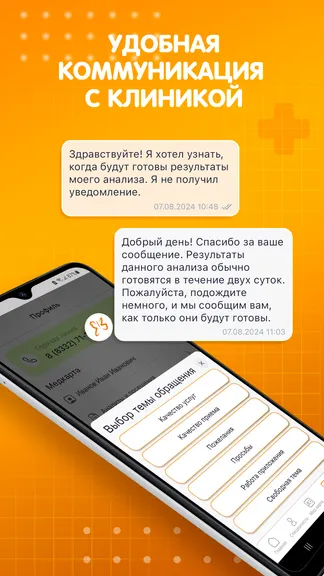 Скриншот 8/10