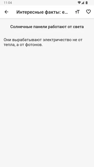 Скриншот 4/4