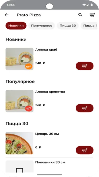 Скриншот 5/5
