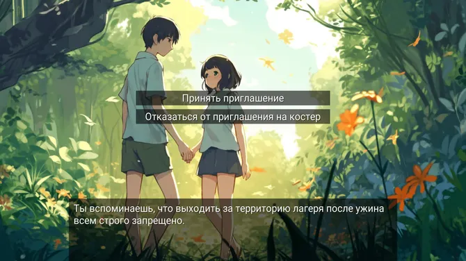 Скриншот 2/4