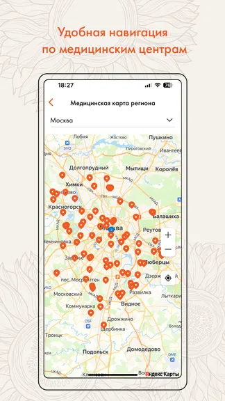 Скриншот 3/6