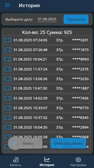 Скриншот 3/4