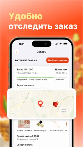 Скриншот 7/7