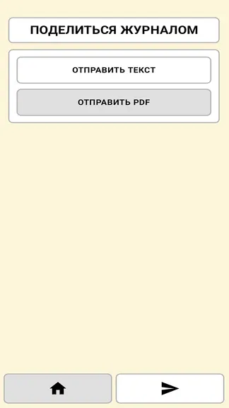 Скриншот 6/8