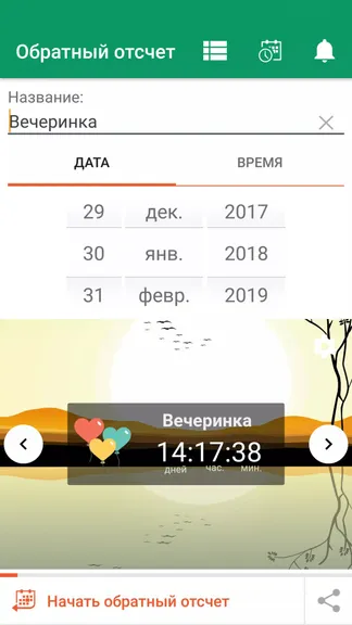 Скриншот 5/5