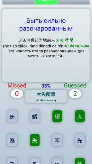 Скриншот 4/5