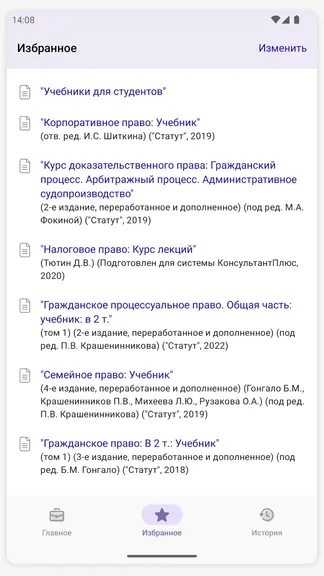 Скриншот 2/4