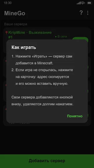 Скриншот 3/3