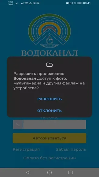Скриншот 3/5