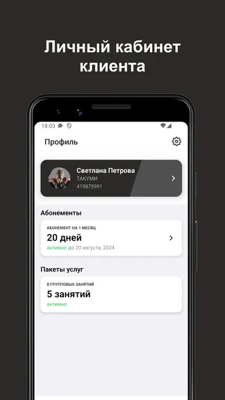 Скриншот 4/5