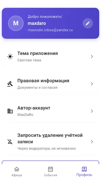 Скриншот 3/3