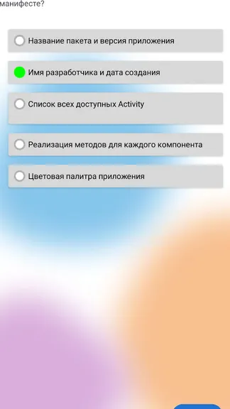 Скриншот 3/3