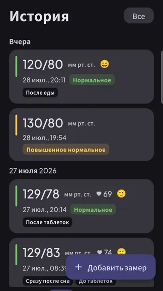 Скриншот 2/5