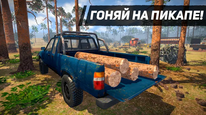 Скриншот 2/8