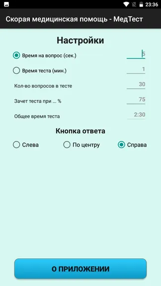 Скриншот 5/7